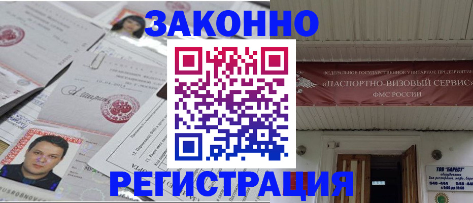 прописка для военкомата в Тейково