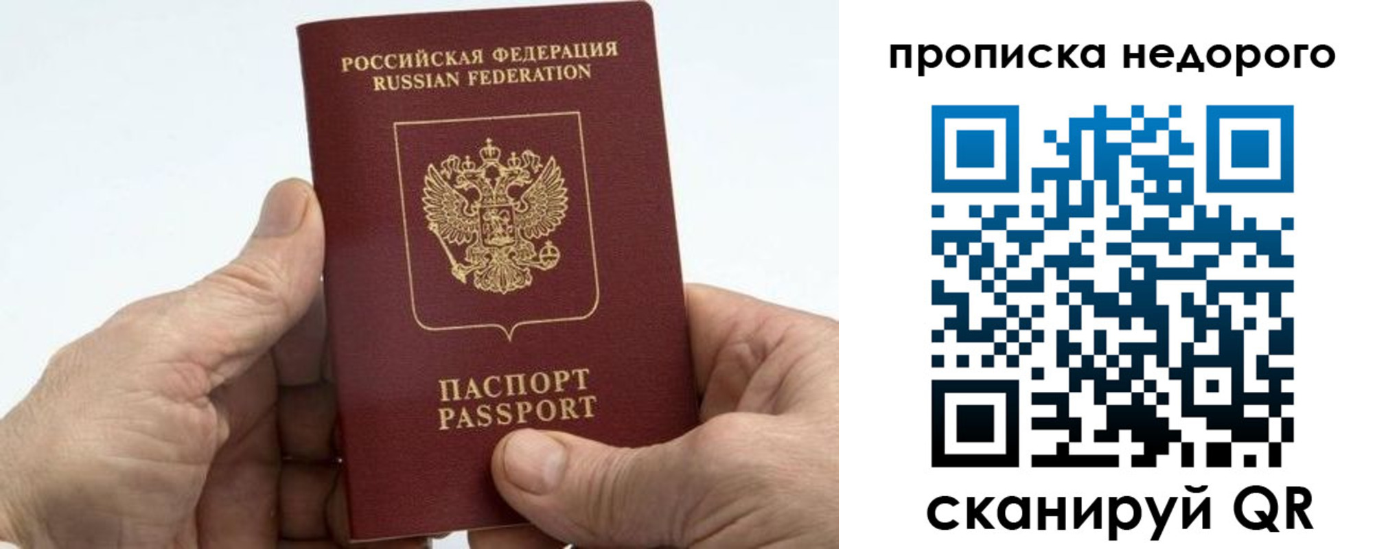 временная регистрация в квартире в Тейково