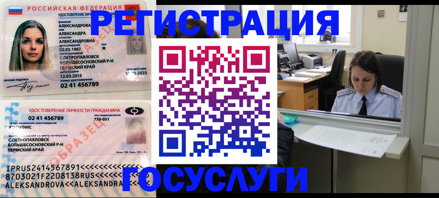 прописка от собственника в Тейково