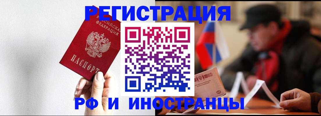 временная регистрация в квартире в Тейково