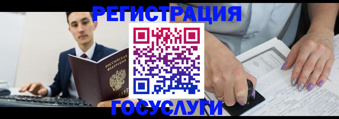 прописка для школы в Тейково