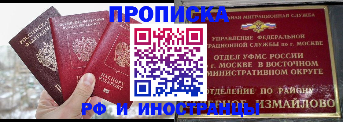 прописка для школы в Тейково