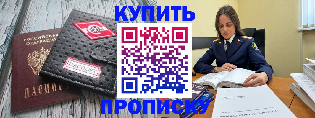 где прописаться в Тейково